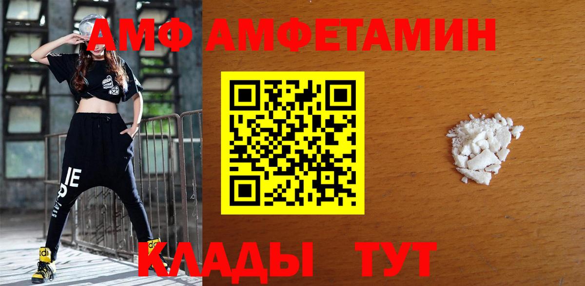 АМФЕТАМИН Розовый Карталы