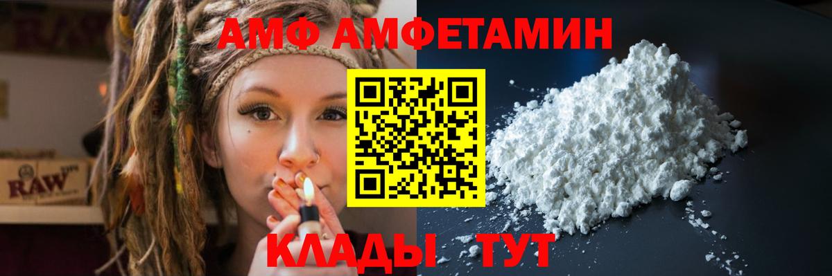 АМФ  АМФ  Карталы  Амфетамин 97%  Вход с VPN 