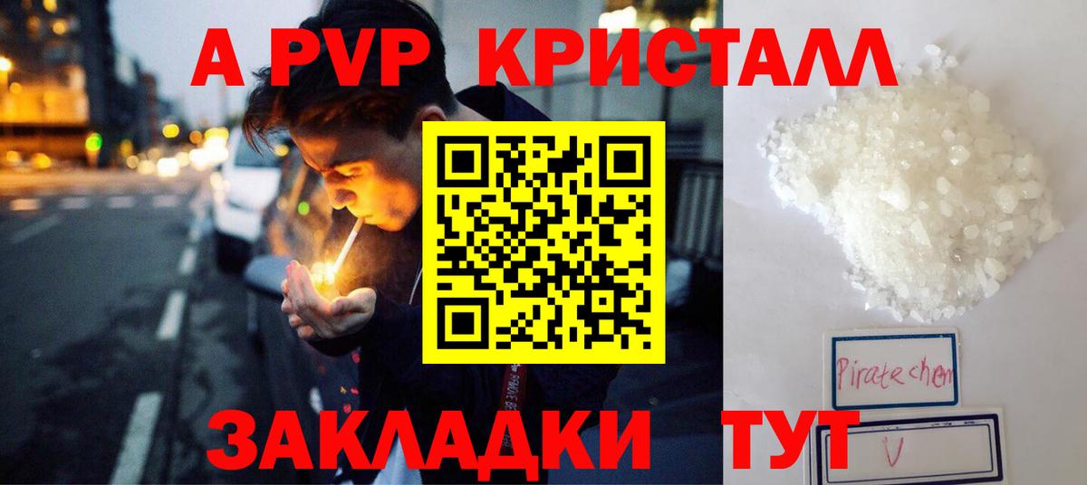 Alpha PVP СК КРИС  Вход с VPN  Карталы  A PVP  Alpha PVP СК  Альфа ПВП Crystall 