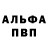 Амфетамин Розовый it's Mans