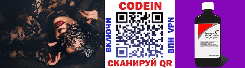 Кодеиновый сироп Lean Purple Drank  Карталы 