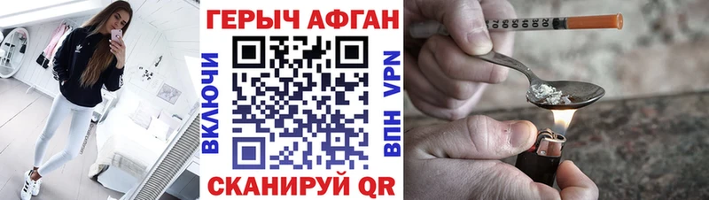 Героин хмурый Карталы