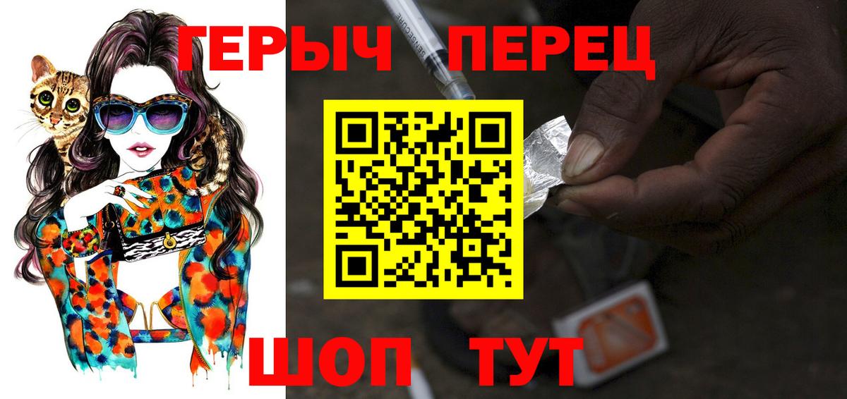 ГЕРОИН герыч Карталы