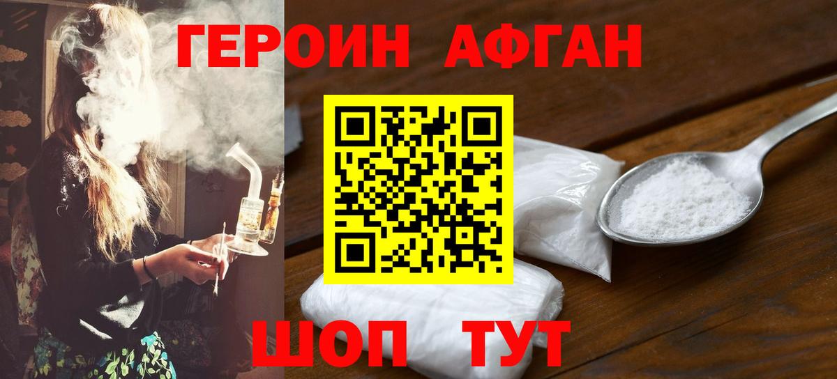 ГЕРОИН VHQ  Вход с VPN  Карталы 