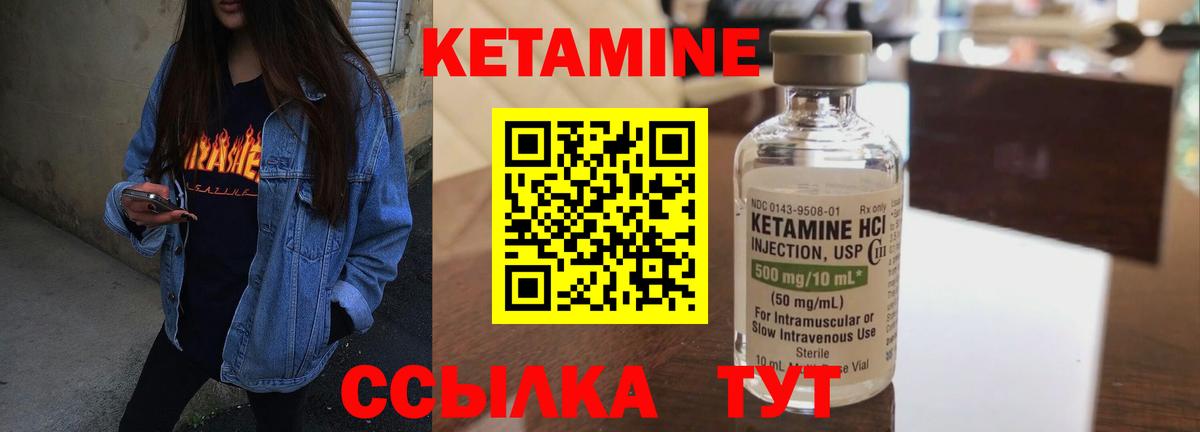 Кетамин ketamine Карталы