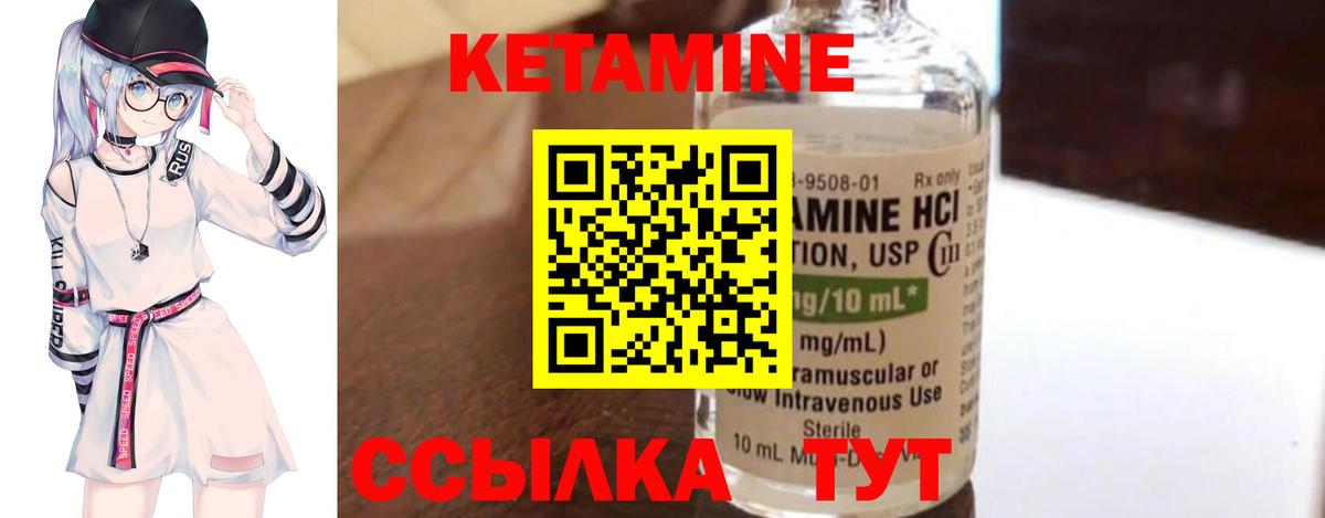 Карталы  КЕТАМИН ketamine  Вход с VPN  Кетамин VHQ 
