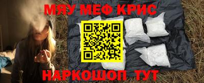 мефедрон мука Коммунар