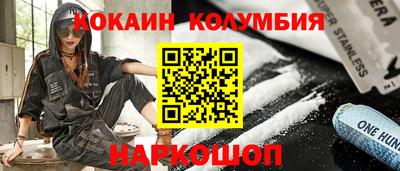 кокаин Краснодар