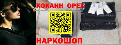 кокаин Краснодар