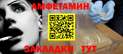 амфетамин Конаково