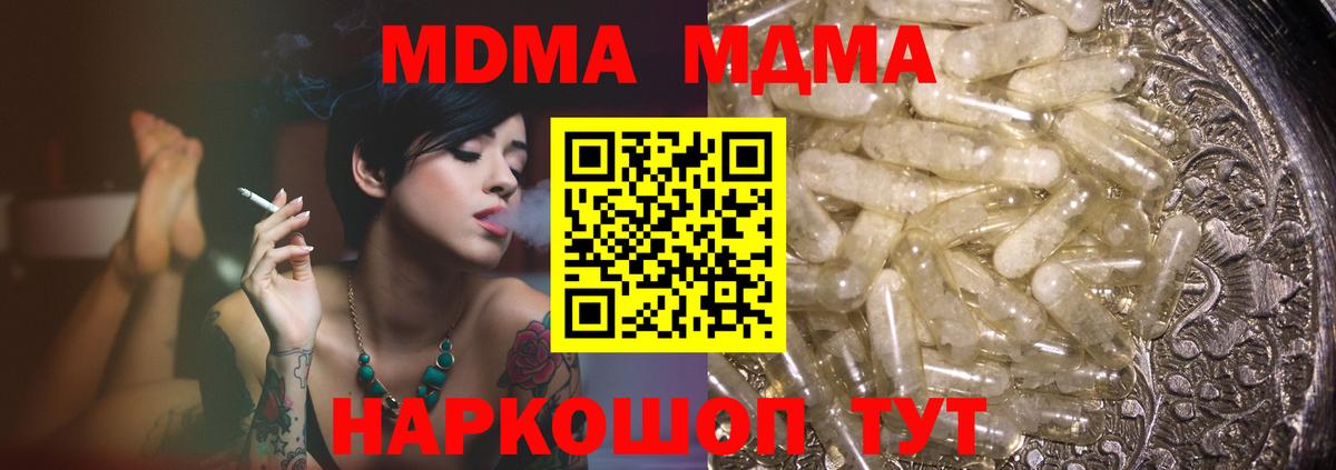 Карталы  MDMA VHQ  Вход с VPN 