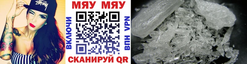 Мефедрон кристаллы  мега вход  Карталы 