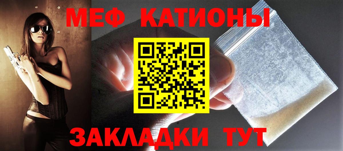 МЯУ-МЯУ 4 MMC  Меф  Карталы  Вход с VPN 