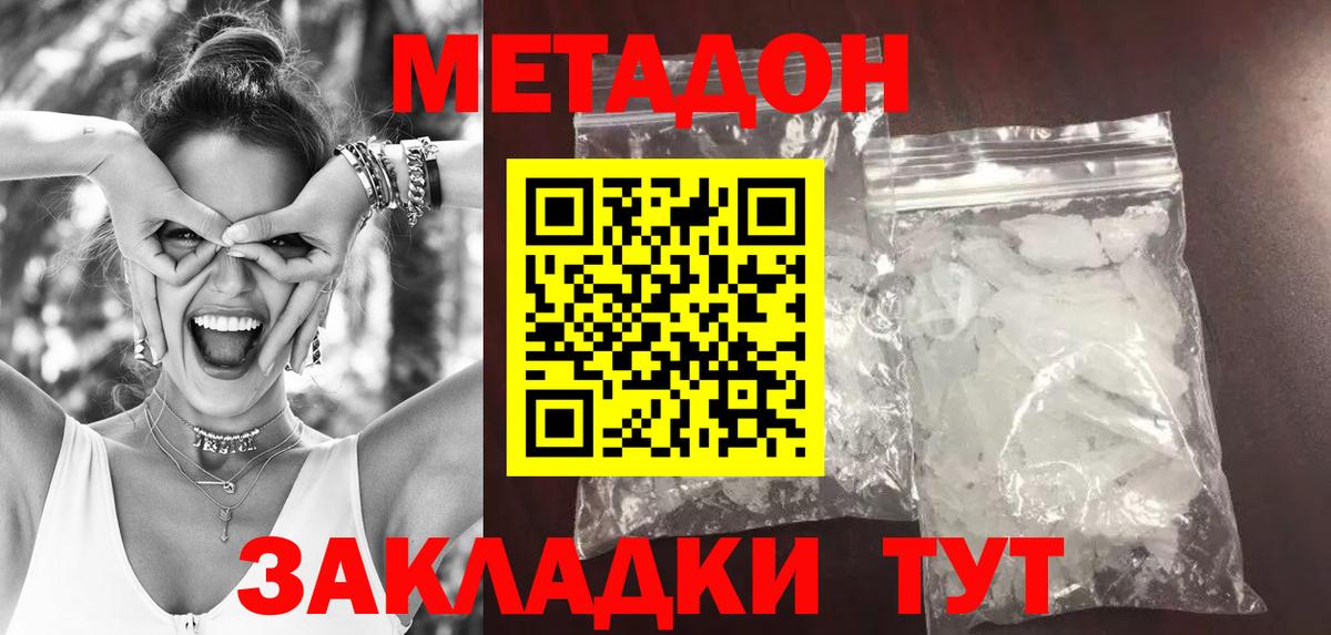 Карталы  Метадон VHQ  Вход с VPN  Метадон methadone 
