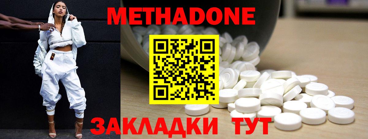 МЕТАДОН мёд Карталы