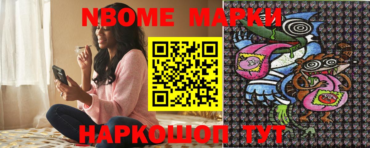Карталы  Марки NBOMe 1,5мг  Марки 25I-NBOMe  Вход с VPN 